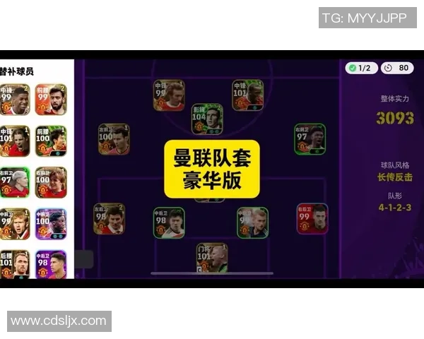 如何在实况足球中购买队套和球星提升实力技巧分享