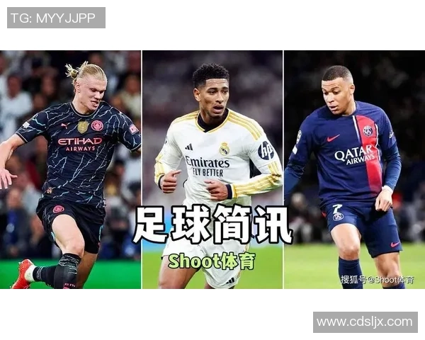 美国足球三巨头：谁是最耀眼的明星？